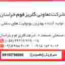 شرکت گلریز فوم